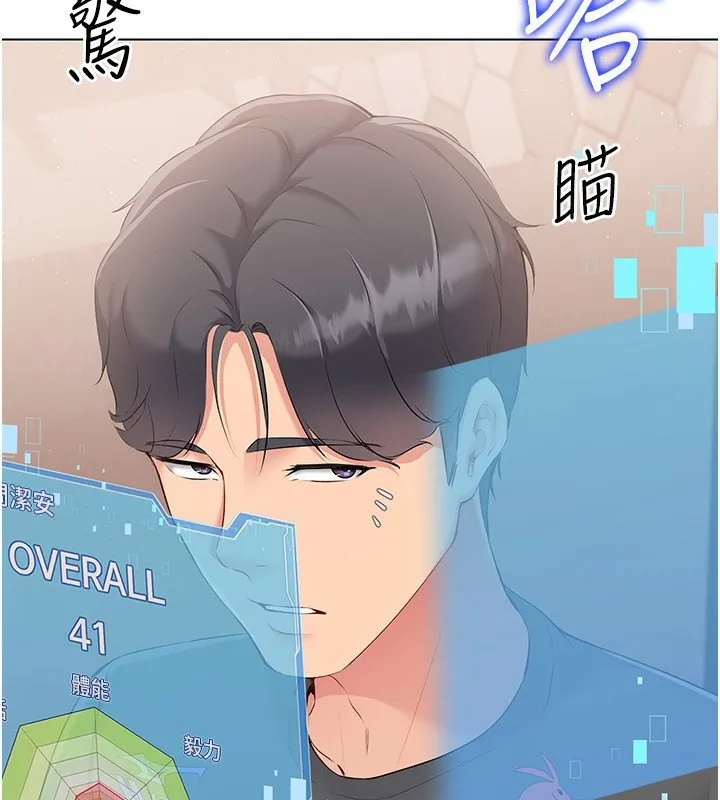 第20话-欲求不满的明星球员 4
